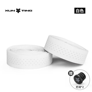 Xunting road handlebar with shock-absorbing bicycle handlebar wrap with non-slip, breathable, friction-resistant and corrosion-resistant strap equipment, white