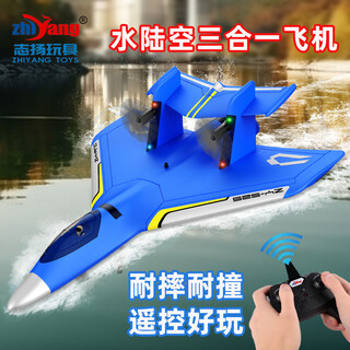 志扬玩具遥控泡沫飞机儿童玩具男战斗滑翔机航模固定翼无人机耐摔生日礼物