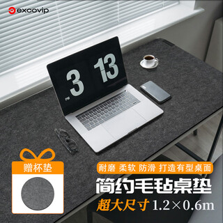 Exco mouse pad felt extra large desk pad 1200*600mm computer desk office game wear-resistant thickened keyboard pad anti-slip rubber bottom rollable and portable black gray 0247