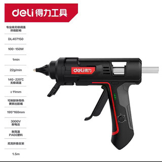 Deli hot melt glue gun children's handmade household hot glue stick high-power temperature-adjustable hot melt gun diy fast glue release dl407150 grade hot melt glue gun 100~150w