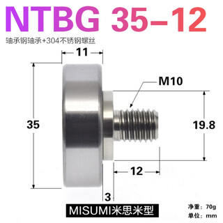 Ntbg external thread bearing ntbgt m10 m8 m6 m5 m4 screw screw bearing pulley ntsbg guide wheel ntbg 35-12