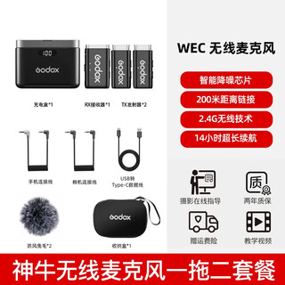Godox one-to-two wireless noise reduction lavalier microphone wec little bee mobile phone live broadcast slr camera radio microphone godox wec microphone one-to-two set official standard + apple mobile phone adapter cable