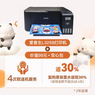 Epson l3256l3258l3251 color inkjet all-in-one home student wireless printer three-year warranty peace of mind package l3258 black model package one