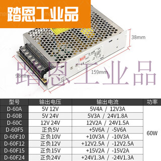 Dual output switching power supply plus and minus 5v 12v 24v 15v 10a voltage two groups d-30/50/60 output d-60 series power 60w