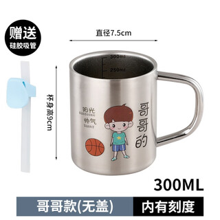 Ashou german seiko 316 stainless steel children's drinking cup with scale for family four-mouth parent-child cup anti-fall milk cup (brother) 316 water cup-300ml-without lid