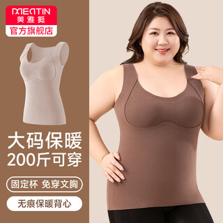 Meiya seamless large size thermal vest for women 200jin jin equals 0.5kg, velvet-free no-wear bra with built-in breast pads, german velvet thermal underwear, large size single piece, coffee 3xl recommended 150-180jin jin equals 0.5kg