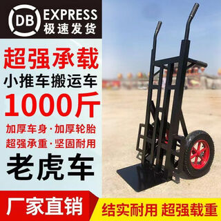 Huili's custom-made tiger car, two-wheeled trolley, cargo transporter, load-carrying king trailer, climbing stairs, pulling truck, trolley, 1.3-meter thickened round tube with 10-inch solid wheel load 400