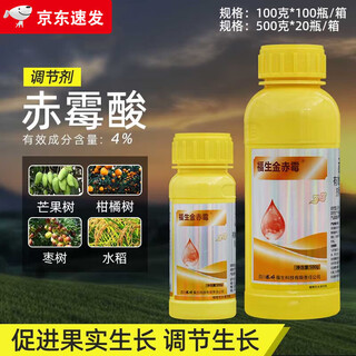 Lomon fusheng gibberellic acid 4% 920 citrus jujube mango promotes flower setting and fruit expansion pesticide growth regulator 500g/bottle