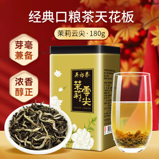 Wu yutai tea scented tea herbal tea jasmine tea jasmine yunjian 180g/can strong fragrance special affordable