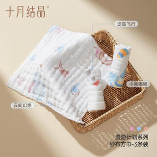 October crystal gauze saliva towel pure cotton square towel class a cotton 6-layer baby bath towel face towel baby towel roaming plan square towel 3 pieces 30*30cm