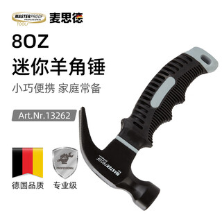 Masterproof claw hammer woodworking nail hammer special steel hammer high carbon steel nail hammer one-piece claw hammer german industrial grade 8oz mini portable version