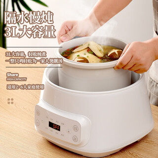Cool dixiong electric stew pot, water-proof stew pot, household 4-person fully automatic ceramic casserole, bird's nest soup, baby food supplement, porridge, large capacity 3l electric stew pot (single bold)