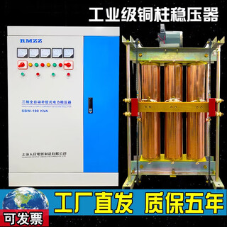 Three-phase voltage stabilizer 380v high power industrial sbw copper column shanghai people 100kw200kva boost voltage regulator industrial grade three-phase voltage stabilizer classic three-phase sbw-150kva