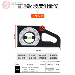 Slope ruler magnetic multifunctional level measuring instrument angle gauge slope meter construction slope measurement angle ruler ordinary model (slope ruler with magnetic)