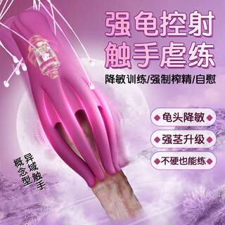 Qingchengniao glans sensitive exerciser, men's personal comforter massager, adult sex toy, electric aircraft cup, fully automatic decompression men's desensitization trainer, private parts alternative toy