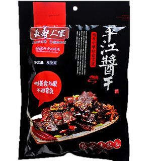 Changshou renjia hunan specialty pingjiang spicy sauce dry spicy and fragrant dry comprehensive 518g independent small package spicy flavor 518g spree