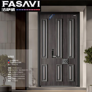 法萨威·（FASAVI） 格桑花 甲级防盗门入户门（定制产品）