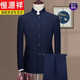 Hengyuanxiang chinese tunic suit men's formal chinese stand collar suit men's chinese wedding dress chinese style suit versatile new chinese navy top + pants s 165