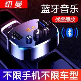 Newman s372 car mp3 bluetooth player receiver hands-free u disk fast charging car bluetooth charger standard + mobile phone 1 to 3 charging cable official standard