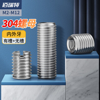 304 stainless steel internal and external tooth nut conversion thread sleeve nut thread protective sleeve m4*m6*l4 slotted 10 pieces