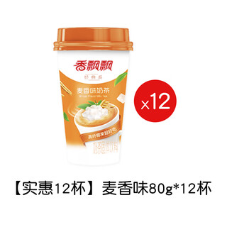 Xiangpiaopiao milk tea 12 cups full box classic taro original coconut brew instant milk tea wholesale drink affordable 12 cups wheat flavor 80g*12 cups