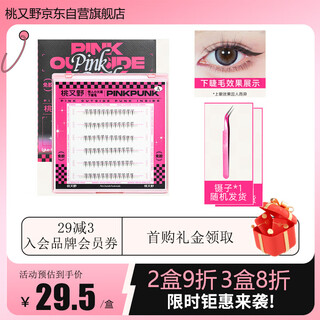 Momomano false eyelashes for women, natural simulation, glue-free, lazy lower eyelashes, slender curling, beginner student gift