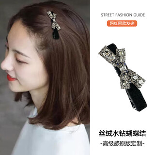 Zhuo keke black velvet hairpin full of diamonds light luxurious style bow side clip net red shiny diamond bangs side clip duckbill clip rhinestone bow 1 pack