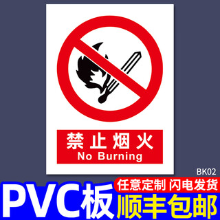 Jiuwenbao fire safety warning sign customized no fireworks warning sign sticker construction site workshop safety production sign no fireworks pvc 20x30cm