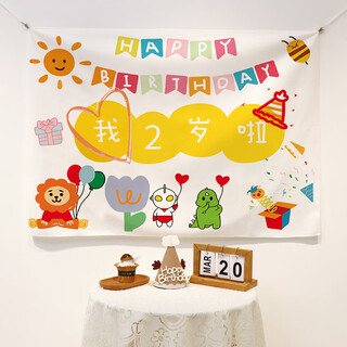 Pure tone baby happy first birthday background cloth cute cartoon children's party decoration ins internet celebrity background wall hanging cloth animation 2 years old width 1*height 0.7m collect and receive installation package