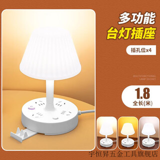 Vinoa multifunctional desk lamp socket home bedroom atmosphere bedside lamp student dormitory led eye protection lamp usb power socket white 4 sockets without usb total length 0.8 meters