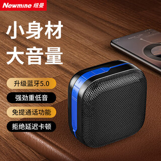 纽曼K229 无线蓝牙音箱便携式音响低音炮大音量迷你收款语音播报提示器 黑