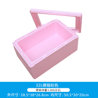 Warm ice bear 32l takeaway epp insulated box refrigerated box commercial stall transparent cover fast food rice canteen stainless steel fractional basin pink bare box