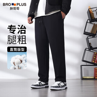 Fat brother plus size men's straight pants men's sports casual pants men's spring and autumn plus size fat fat guy pants without velvet black 5xl (250-280jin jin is equal to 0.5 kg)