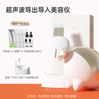 Touchbeauty xuanmei ultrasonic blackhead cleaning artifact peeling machine deep adsorption strawberry nose acne facial lifting essence import birthday gift to girlfriend and wife blackhead cleaning exclusive package