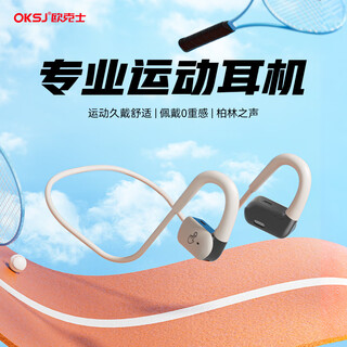 Oksj sports recommendation bone conduction headset bluetooth concept running open in-ear wireless cycling call suitable for apple, huawei, and xiaomi mobile phones