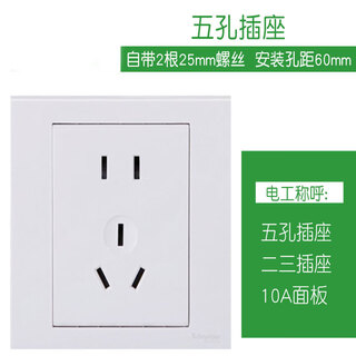 Abay switch socket ruyi white five-hole socket five-hole socket