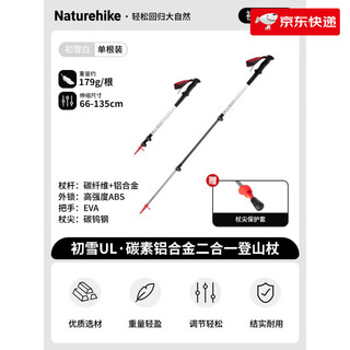 Noko carbon fiber trekking poles outdoor telescopic ultra-light hiking carbon walking poles mountain climbing equipment chuxuebai