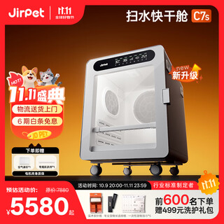 Jirpet pet drying box c7s jier sweeping water quick-drying chamber dog and cat dryer negative ion three-blower hair dryer 170 liter sweeping water quick-drying chamber-c7s