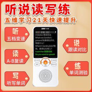 Dier d100a spring festival gift for primary school and high school students english learning machine intelligent learning machine student learning english repeater recorder walkman repeater 64g (gift + information)