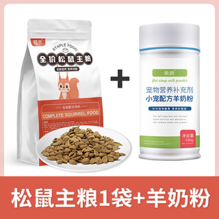 Wami eichhörnchen-spezial-grundfutter, vollpreisfutter, vitamin-nährstoff-nahrungsbedarf für jedes alter, futtermittel, tiernahrung, snacks, 1 beutel eichhörnchenfutter + 1 dose ziegenmilchpulver 100g