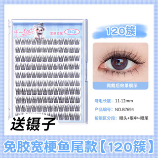 Bqi glue-free false eyelashes large capacity eyelashes 120 clusters no-removal false eyelashes lazy trilogy single cluster wide stem fishtail