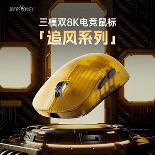贝戋马户贱驴RSR7 碳纤维轻量化游戏鼠标 三模无线电竞鼠标PAW3950/3395双8K回报率 人体工学 自研网页驱动 RSR7续航版 琥珀黄【PAW3395】