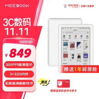 Jdread co-branded meebook m6c 6-inch color ink screen electronic paper book reader e-book electronic paper portable reading 3+32g