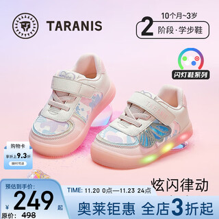 Tyrannis autumn new girls' flashing shoes baby casual shoes anti-slip soft sole functional shoes toddler shoes white/pink 23 inner length 14.5cm suitable for feet length 13.3~13.7