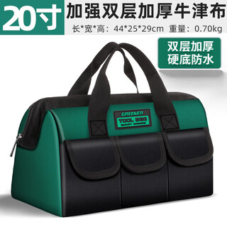 Greener tool bag, durable, multi-functional repair storage bag, portable wear-resistant electrician's special canvas storage bag, 20-inch classic extra large model, steel ring reinforced double layer thickness
