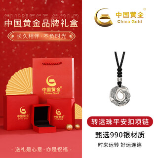 China gold s990 pure silver peace buckle necklace men's clavicle chain pendant practical birthday gift for boyfriend classic red gift box