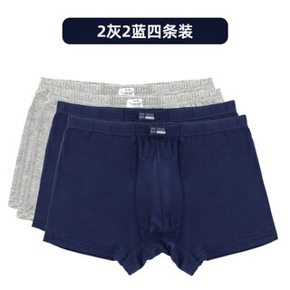Jihua 3505 trousers summer military underwear modal seamless solid color military boxer briefs men's underwear four 2 gray 2 blue four pack large size (no. 1 94-98cm)