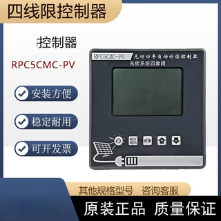 Photovoltaic intelligent reactive power compensation compensator rpc5cmc-pv anti-harmonic four-quadrant controller static 12-channel 113*113