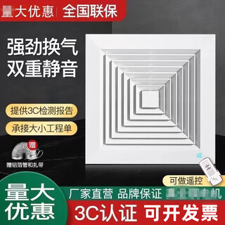 正野逐影集成吊顶工程换气扇600x600强力静音30x30排气扇天花板嵌入排风扇 40w集成吊顶铝面板专用30x30