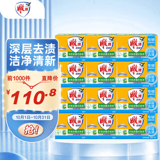 Diaopai transparent soap, refreshing lime scent, 228g*2 pieces*12 sets, full box, deep stain removal, easy to rinse and clean